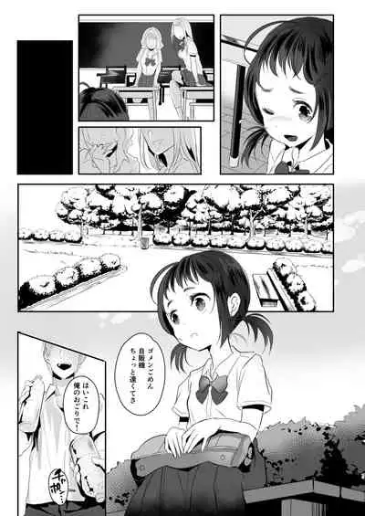 Koukousei kara Hajimeru Mesuinu Kyouiku