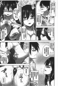 [Mikemono Yuu] Shitataru Kanojo - Drip Lover [Chinese]