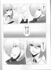 (HaruCC23) [Harumichi (Utahara)] Fais-moi rever (Fate/Grand Order)