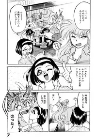 [Mizuki Hitoshi] Doki Doki Take Out