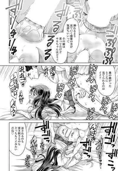 COMIC Penguin Club 2023-10