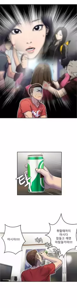 Ghost Love Ch.1-26.5