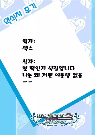 Anata ni Agetai|너에게 주고싶어