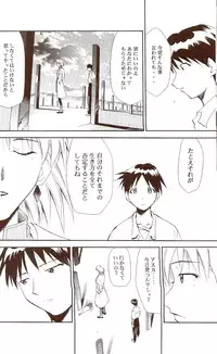 (C71) [Studio Kimigabuchi (Kimimaru)] RE-TAKE ~After~ (Neon Genesis Evangelion)