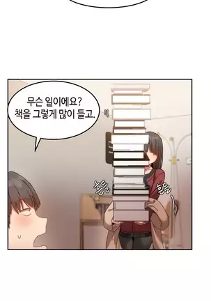 Hari's Lumpy Sharehouse Ch.0-28