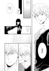 (Ore no Manadeshi wa Chounouryokusha) [ARIA (Miru)] tsunagu (Mob Psycho 100)