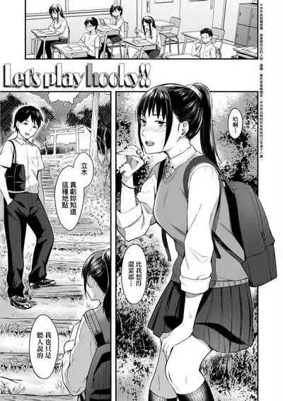 [Inukami Inoji] Bitter Sweet Teens | 酸甜苦辣思春期 [Chinese] [Digital]