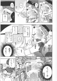 (C77) [Studio Wallaby (Niiruma Kenji)] Alena no Mezame (Dragon Quest IV)