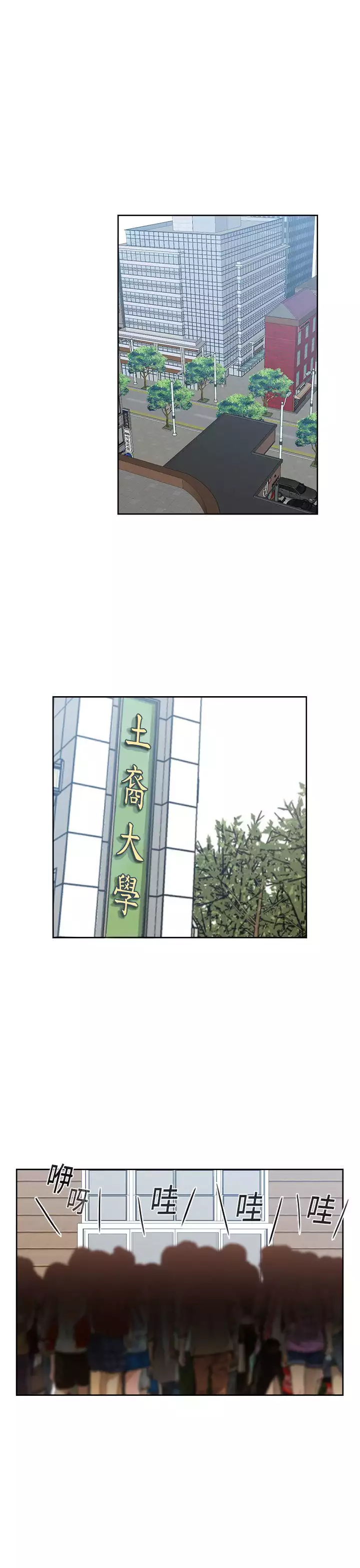 H-Campus H校园<第2季> Ch.47~56 中文