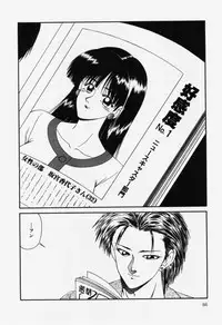 [Ikoma Ippei] Aa! Toshiue no Hito