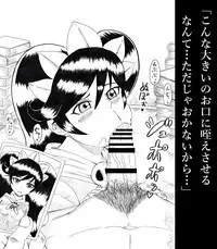 [Ninnindo (Tonsuke)] N Zukan ~Fellatio Hen~ (Various)