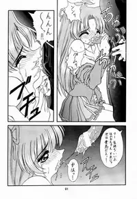 (C53) [Geiwamiwosukuu!! (Yuuki Tsukasa, Karura Shou, Tachi Tsubaki)] Sentimental Graffiti (Sentimental Graffiti)