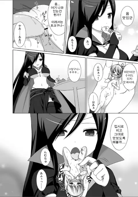 Microne Magazine Vol. 02