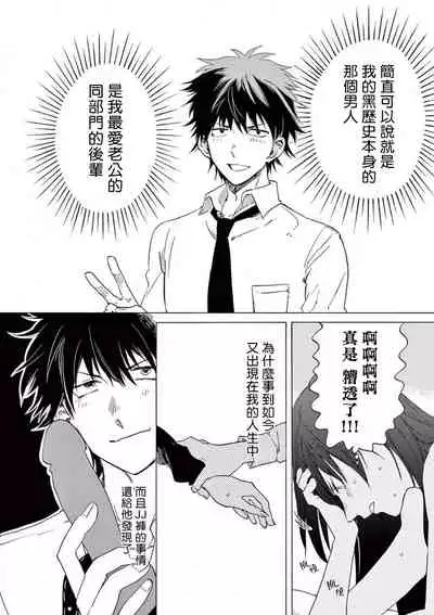 让我来进入你吧?…用那个 02-03 Chinese