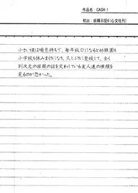 [Machida Hiraku] sweet ten diary