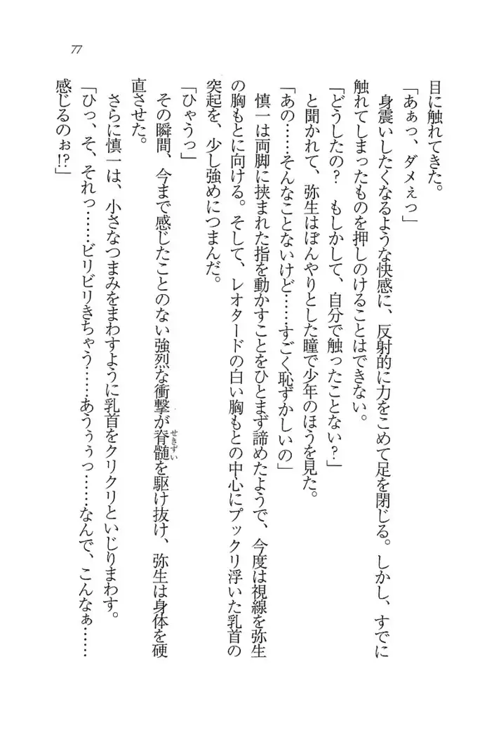 いもうと新体操