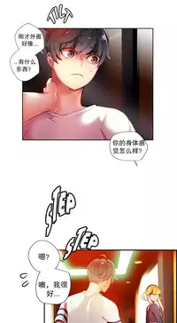 [Juder] 莉莉丝的脐带(Lilith`s Cord) Ch.1-27 [Chinese]