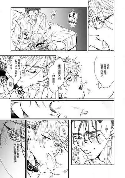 Nue no Naku Yoru ni | 于鵺啼之夜 Ch. 1-6 + 番外