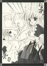 (C62) [LightRight (Natsukawa Sarasa)] Yasashii O-hanashi