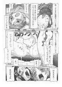 [softcharm] ReFLUX 3