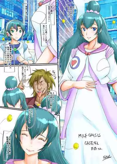 [Urakata Honpo (SINK)] MILF CRISIS PreMama NTR Collection (Ongoing)