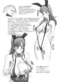 [Niku Ringo] (Kakugari Kyoudai) [Dragon Ball] Nippon Ageruyo [English]