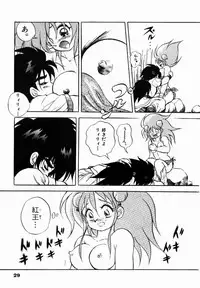 [Konya Takashi] Rising Beast Lili 1