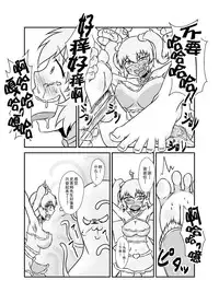 [Tana Ura Honpo] Slime☆Panic!! [Chinese] [狂笑漢化组] [Digital]