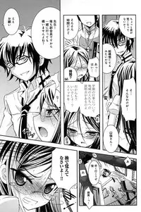 [Ayano Rena] Pochi to Goshujinsama