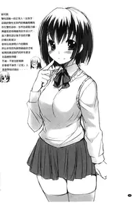 [Bosshi] Futabu! MIX [Chinese]