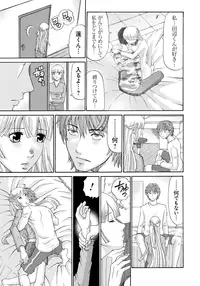 [Chloe] Seihanzai no Catharsis [Digital]