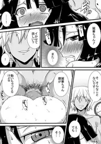 [Haneinu] Hatsukoi trinity