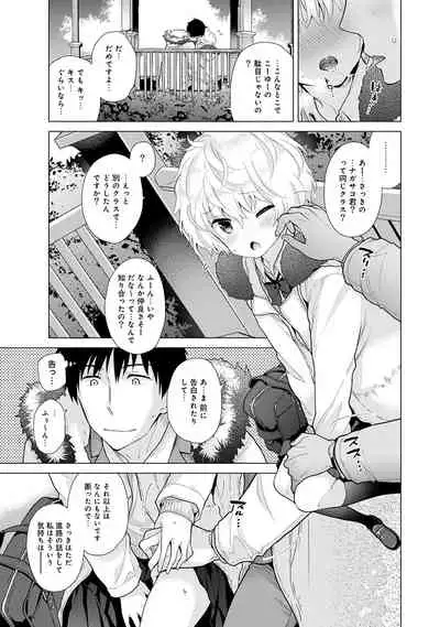 Noraneko Shoujo to no Kurashikata Ch. 1-27