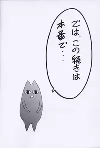 [Studio Retake] Boudaiou Rehearsal (Azumanga-Daioh)