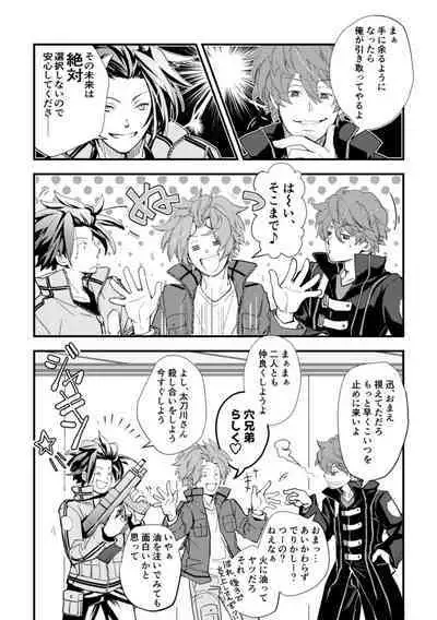 Mirai Sentaku no Jiyuu