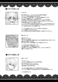 (C85) [Shoujo Kousaku (eltole)] El toiu Shoujo no Monogatari X1