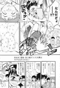 [Yuzuki N Dash] Akarui Eros Keikaku