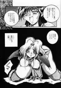 (C46) [OFF LIMIT COMPANY (Isou Doubaku)] Firing Magic (Samurai Spirits)