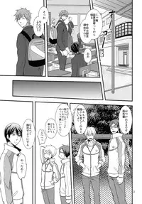 (C87) [Brainfreeze (Machizou)] Winter in Heat (Free!)