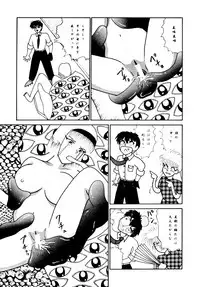 [あやしげ団] DANGEROUS CHILDREN (地獄先生ぬ～べ～、ストリートファイター、ほか)