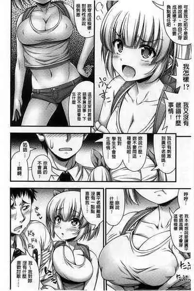 Short Pants no Onnanoko no Hatsuiku ga Yosugiru Ken ni Tsuite