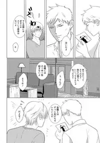 [Omoimi] Romance to Jealousy