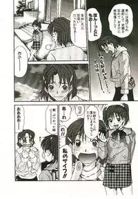 [Sano Takayoshi] Boku no Joshiryou Nikki