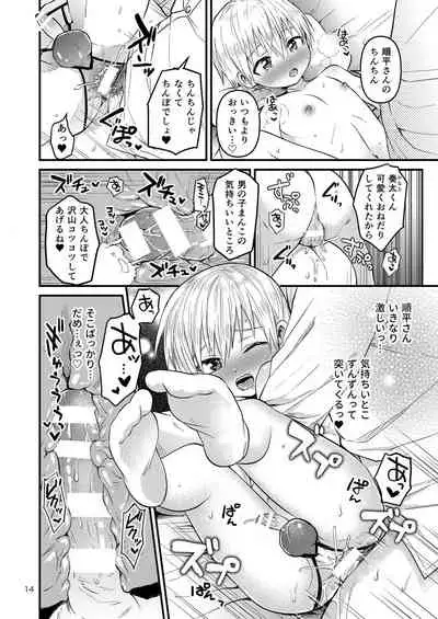 Orusuban Jihen