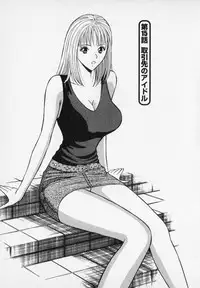 [Nagashima Chosuke] Sexual Harassment Man Vol. 02