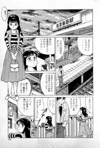 [Kusugawa Naruo] SOAP no MOKO chan Vol.1