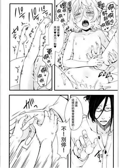 Tiegenhoff Kikango ni + Omake bon