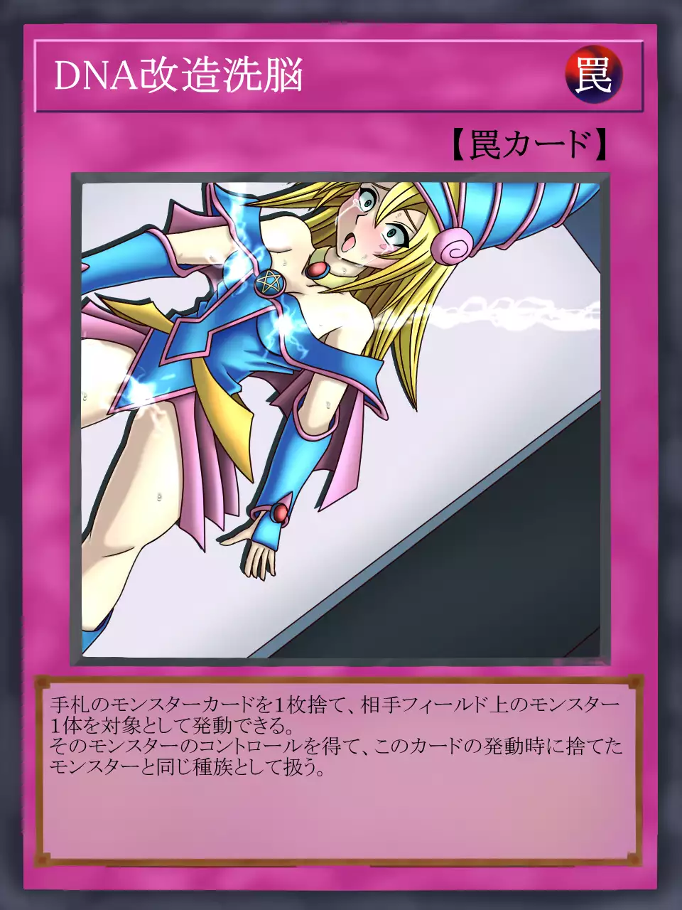 Dark Forced Fusion 2