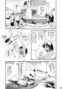 (Shota Scratch 8) [Studio Zealot (Various)] Shotarista 3