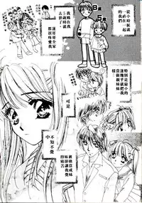 [Sagami Hina] Step UP!! | 深情依偎 [Chinese]